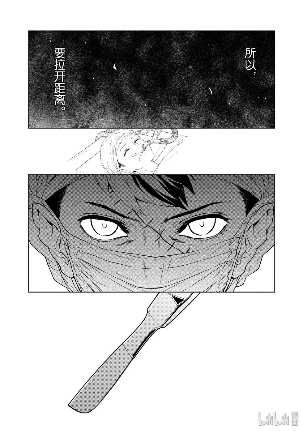 《青年黑杰克》第123话 第11页