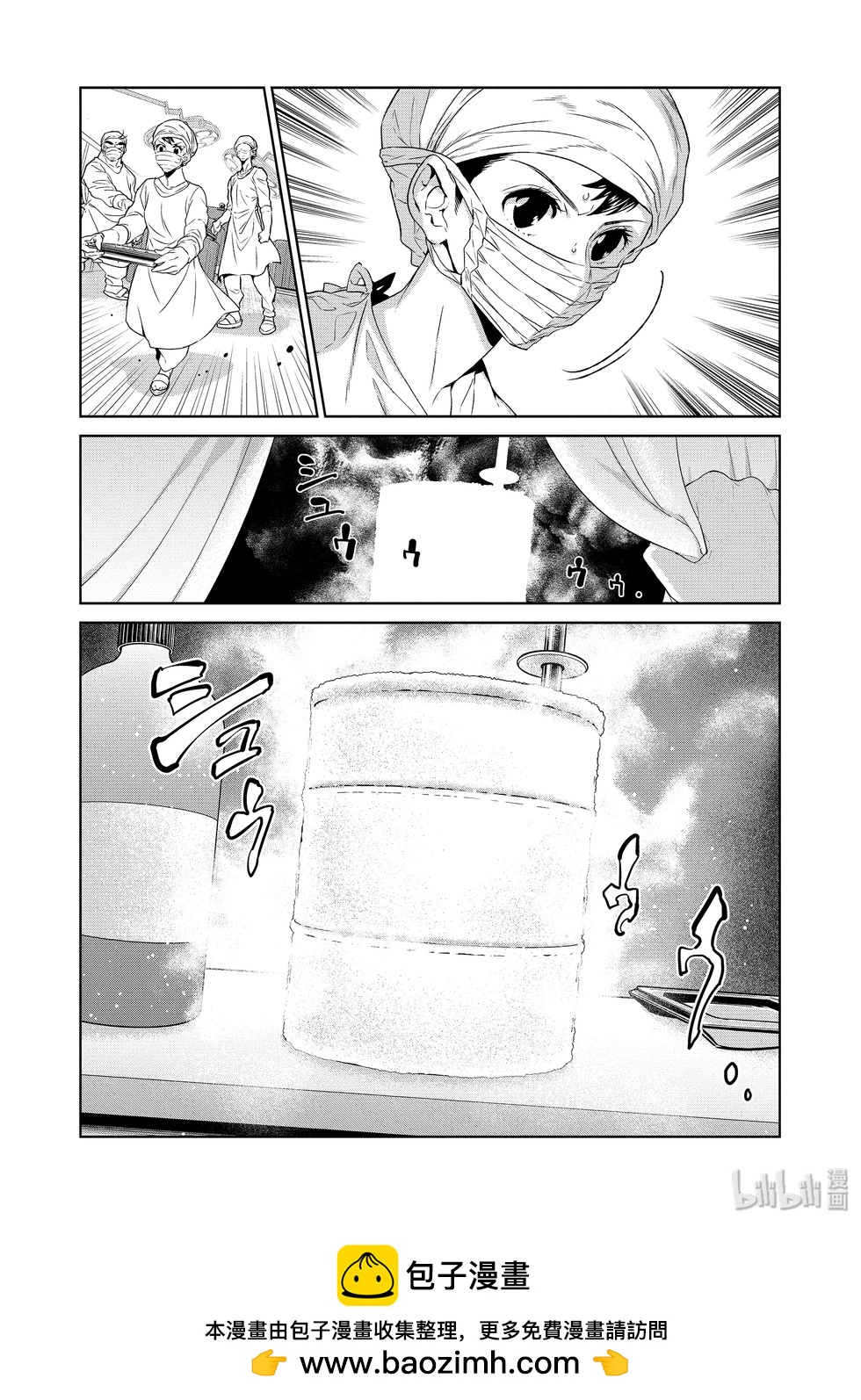 《青年黑杰克》第123话 第20页