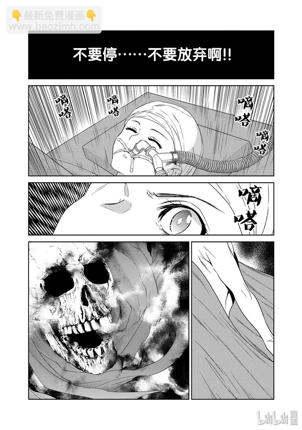 《青年黑杰克》第125话 第15页