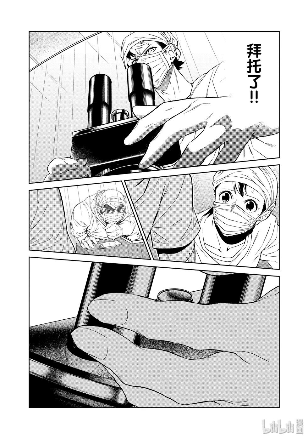 《青年黑杰克》第125话 第19页