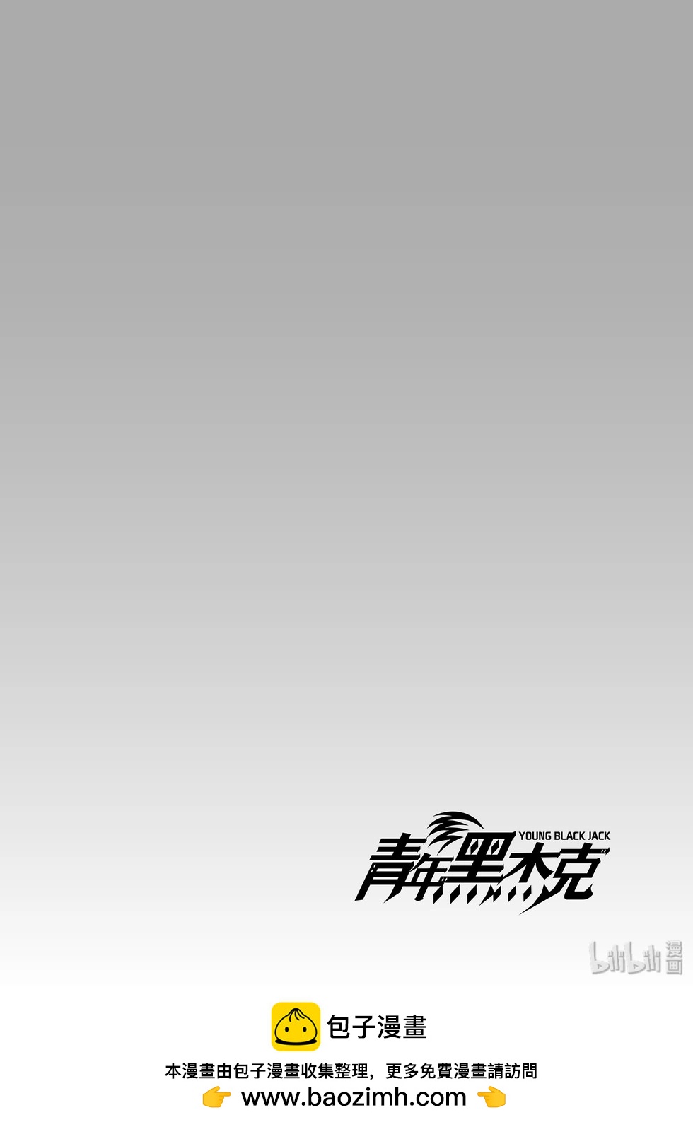 《青年黑杰克》第125话 第22页