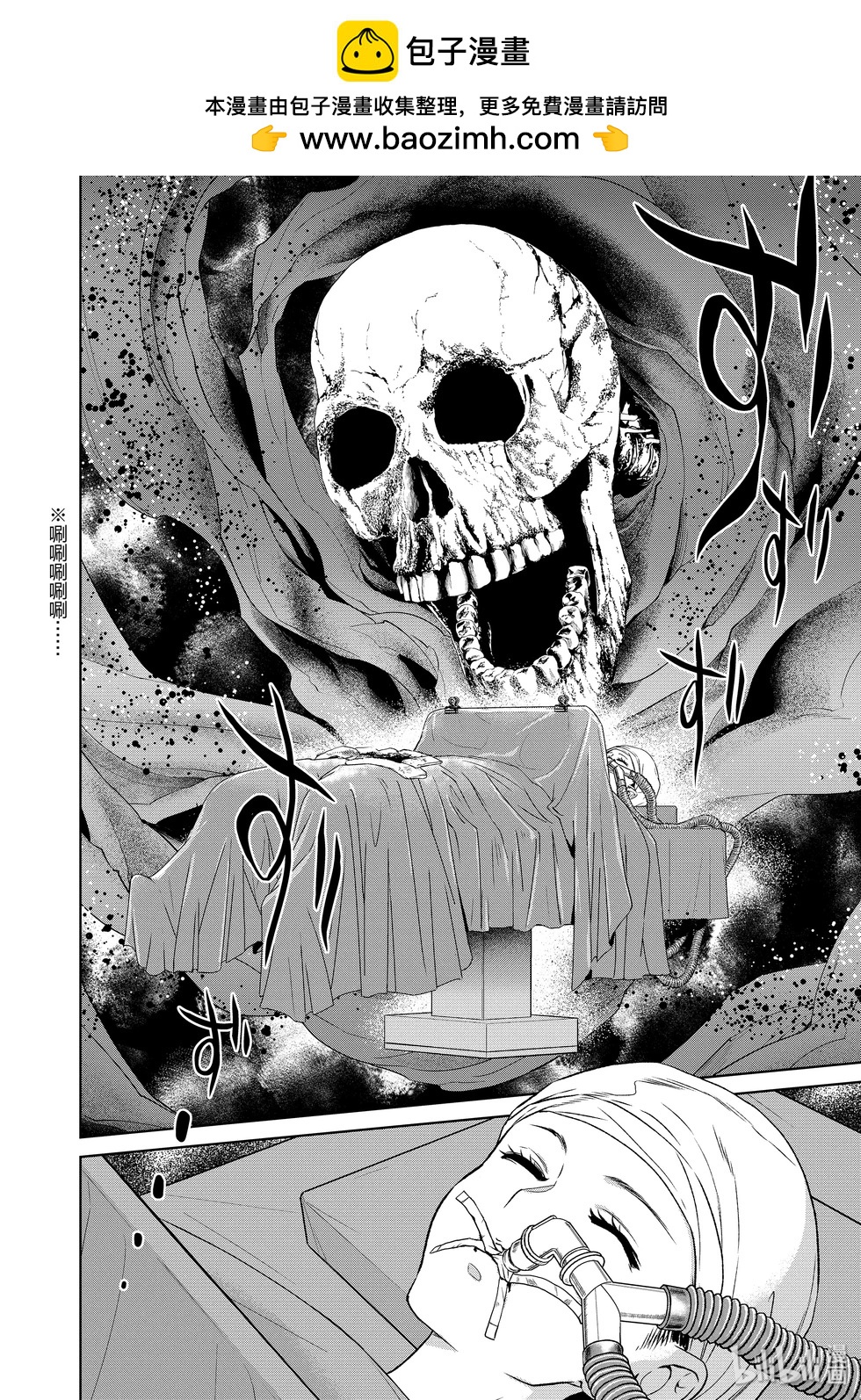 《青年黑杰克》第125话 第2页