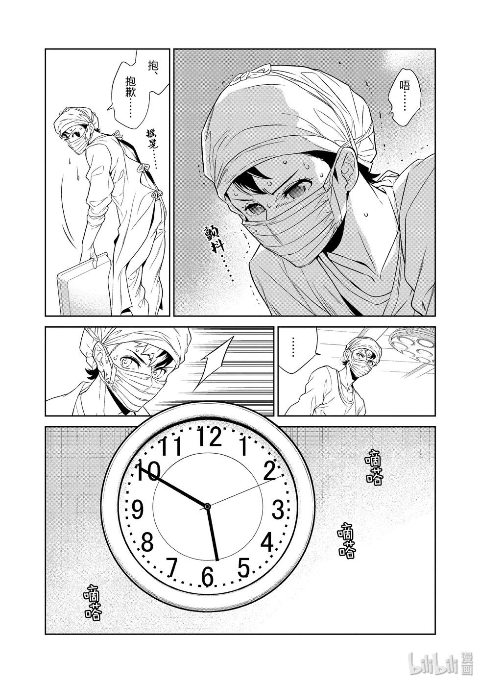 《青年黑杰克》第125话 第7页