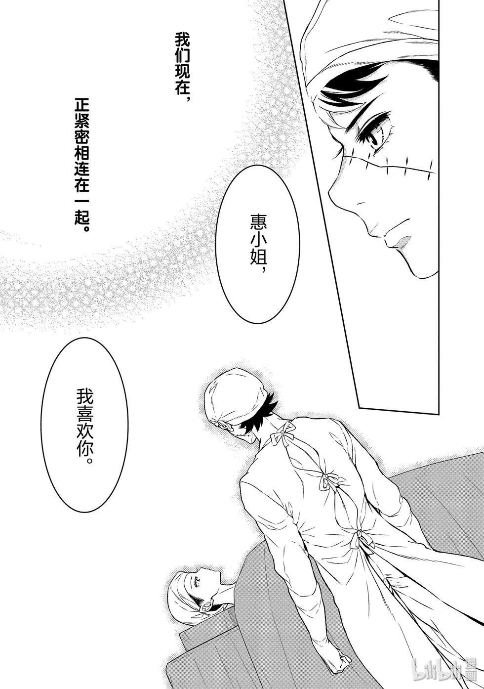 《青年黑杰克》第122话 第5页