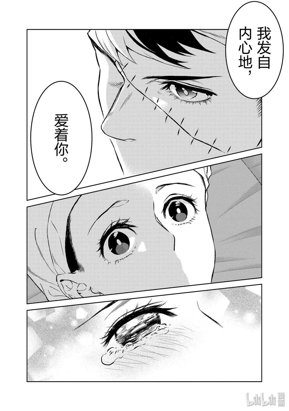 《青年黑杰克》第122话 第6页