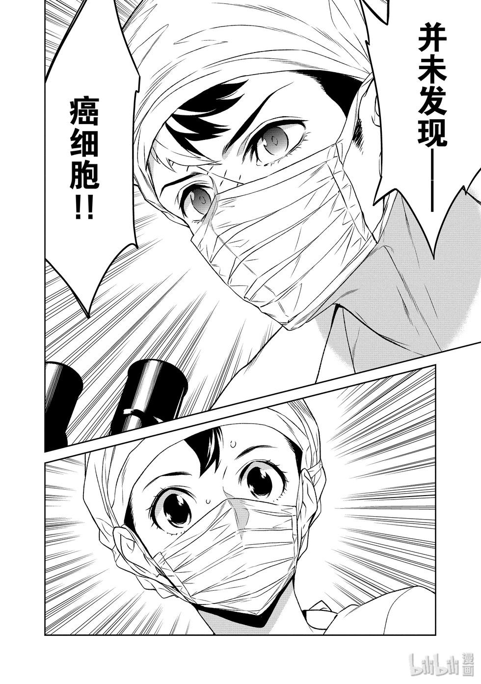 《青年黑杰克》第124话 第17页