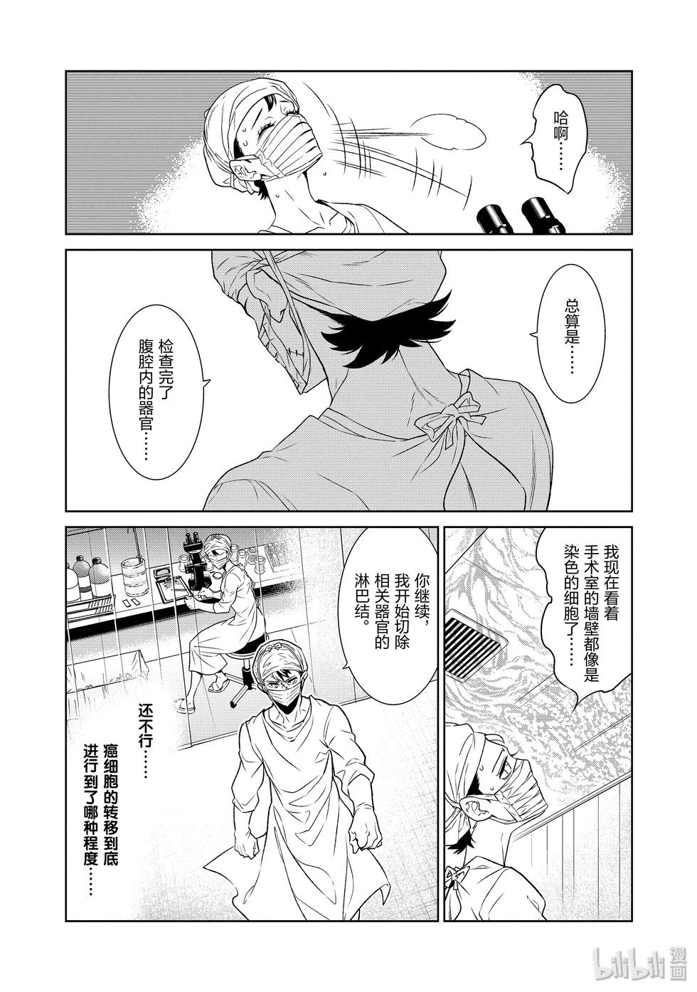 《青年黑杰克》第124话 第18页