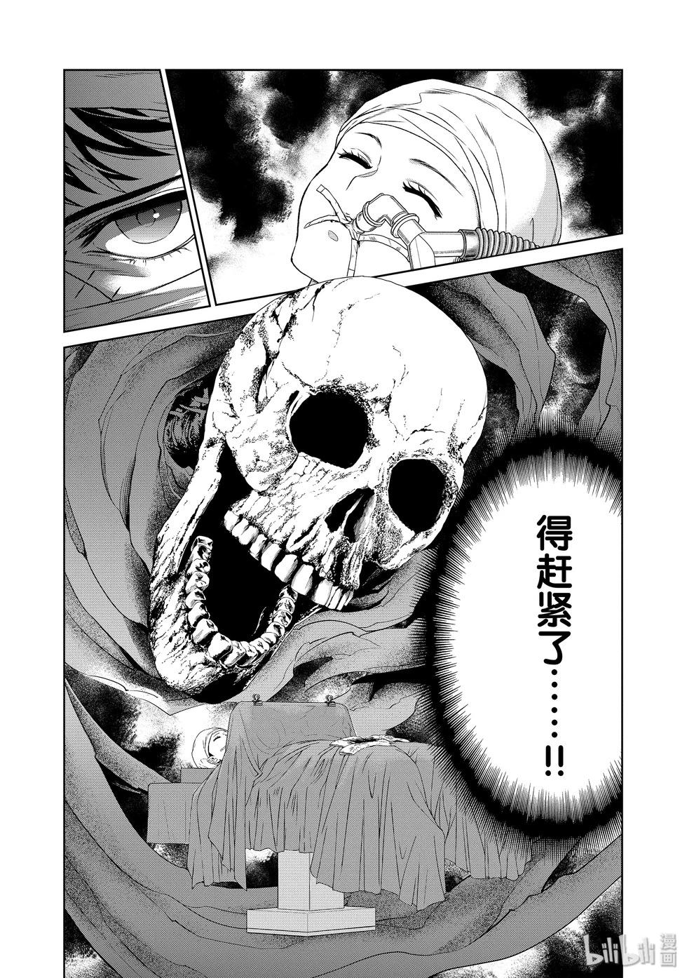 《青年黑杰克》第124话 第19页