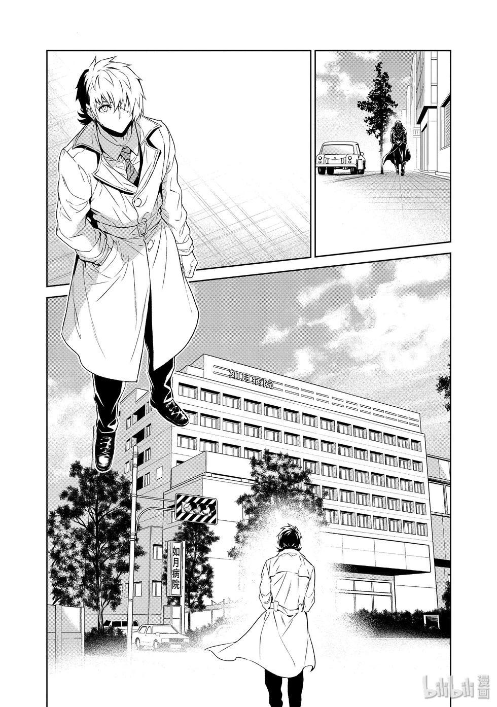《青年黑杰克》第126话 第11页