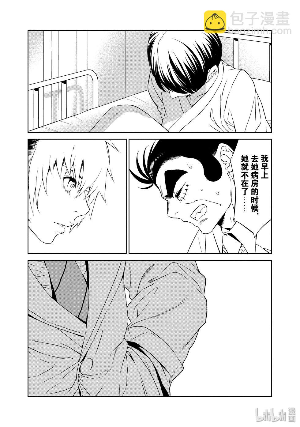 《青年黑杰克》第126话 第16页