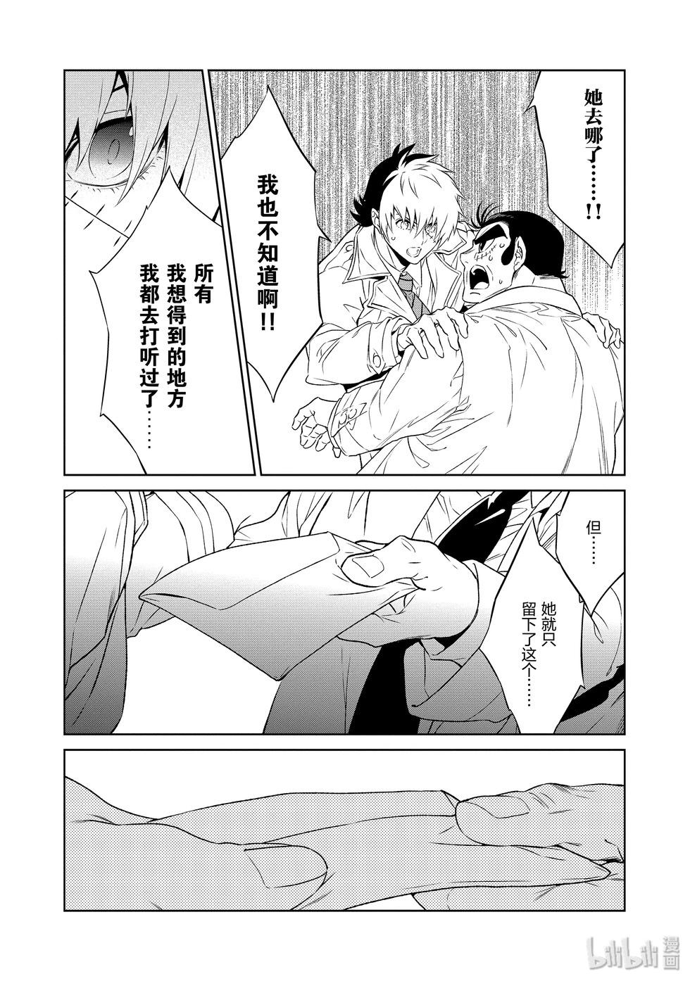 《青年黑杰克》第126话 第18页