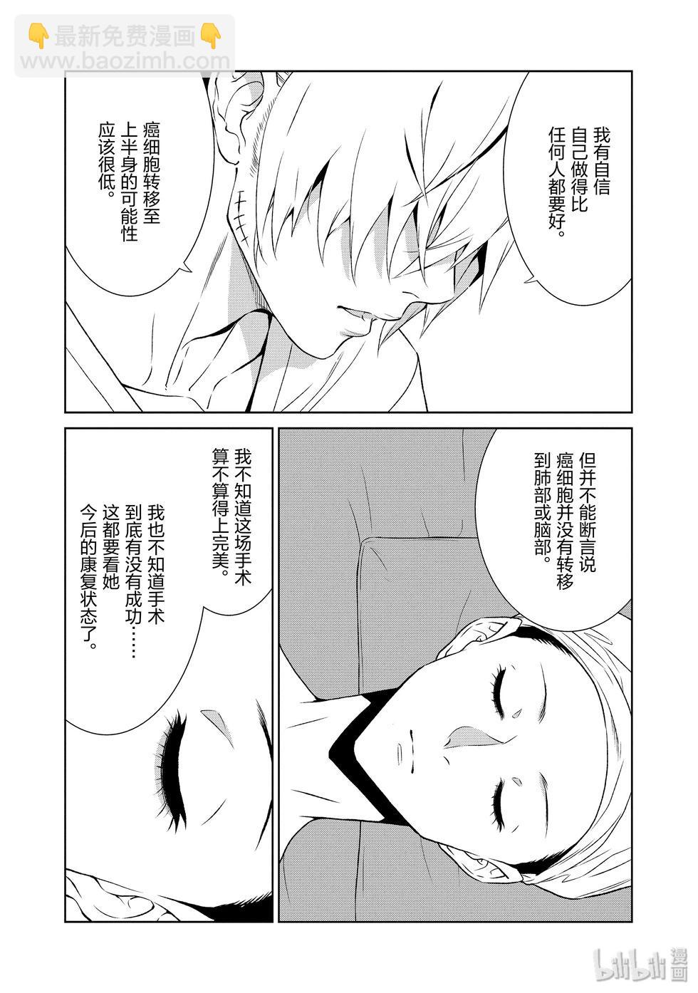 《青年黑杰克》第126话 第6页