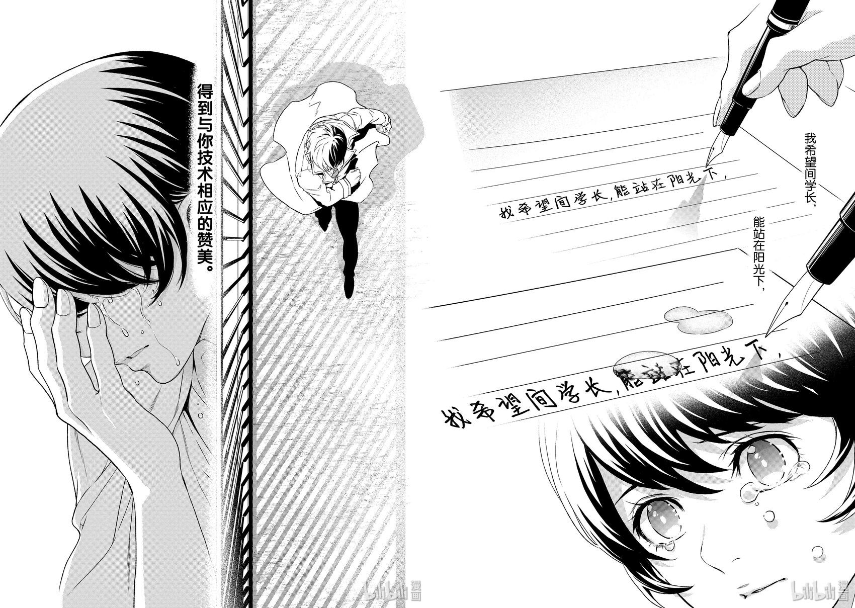 《青年黑杰克》第127话 第10页
