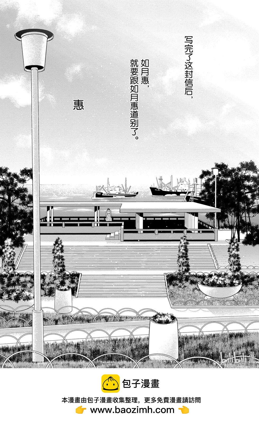 《青年黑杰克》第127话 第13页