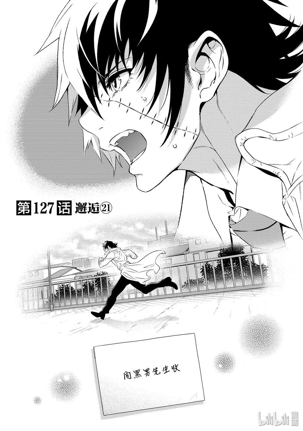 《青年黑杰克》第127话 第6页