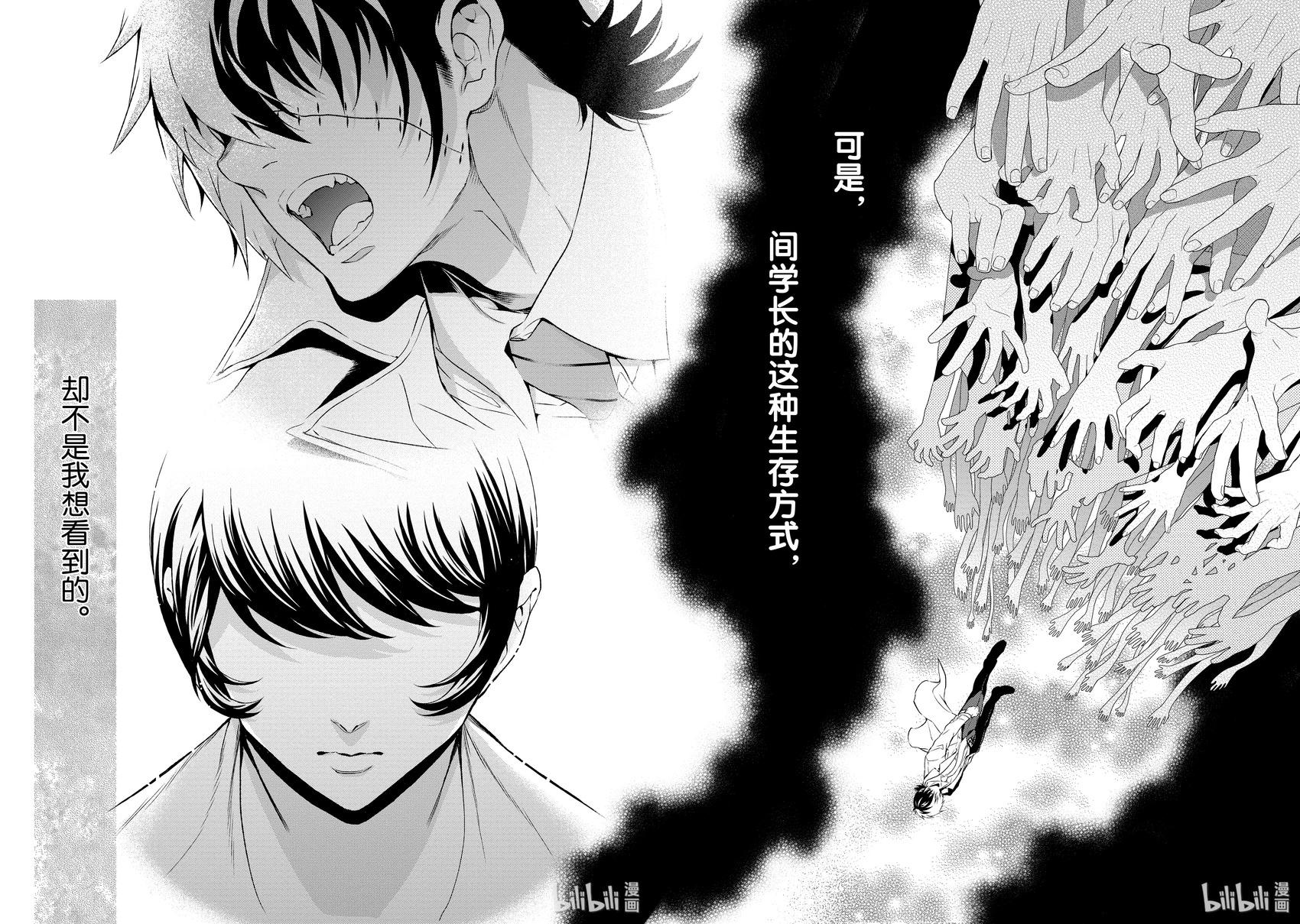 《青年黑杰克》第127话 第9页