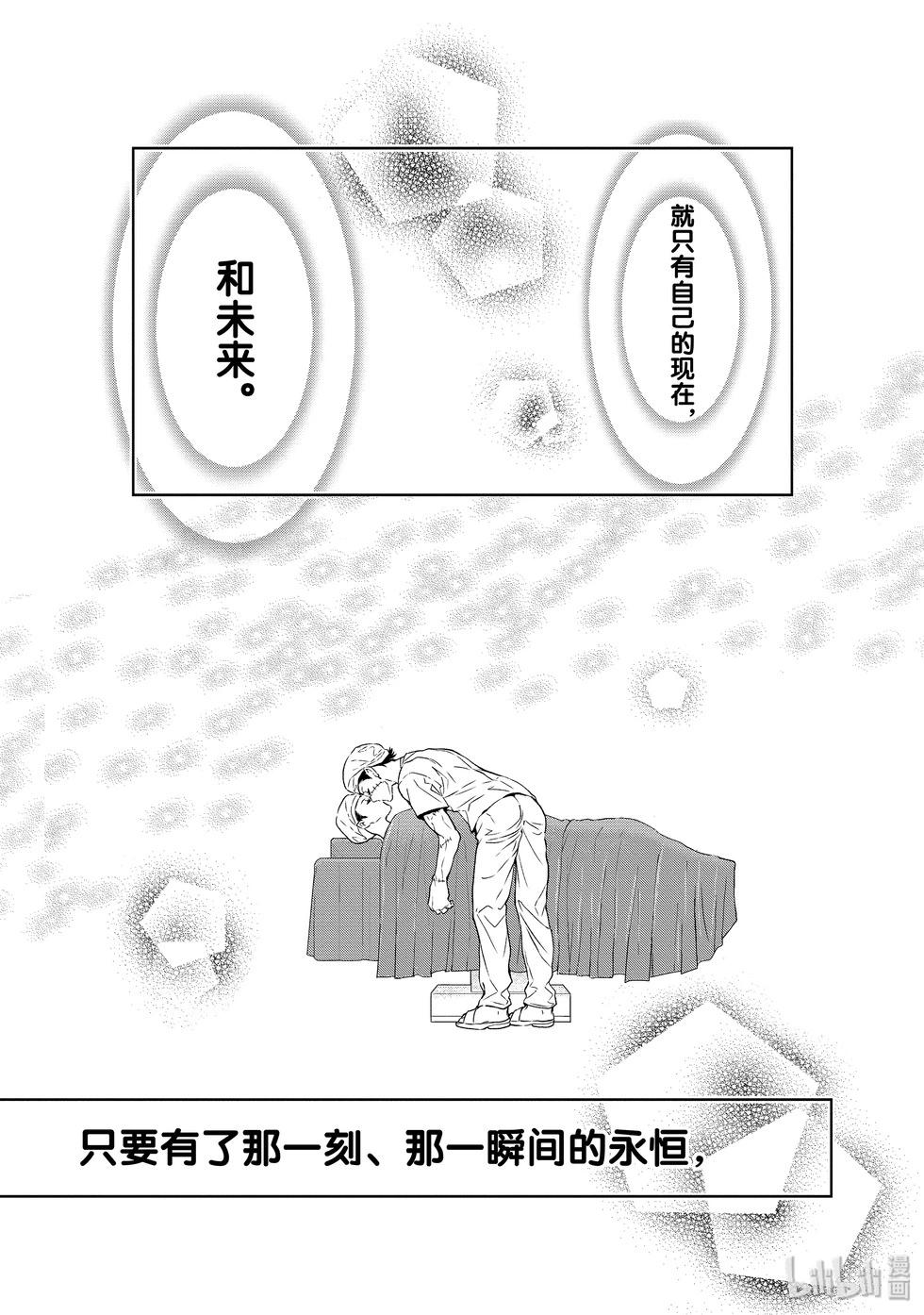 《青年黑杰克》第128话 第11页