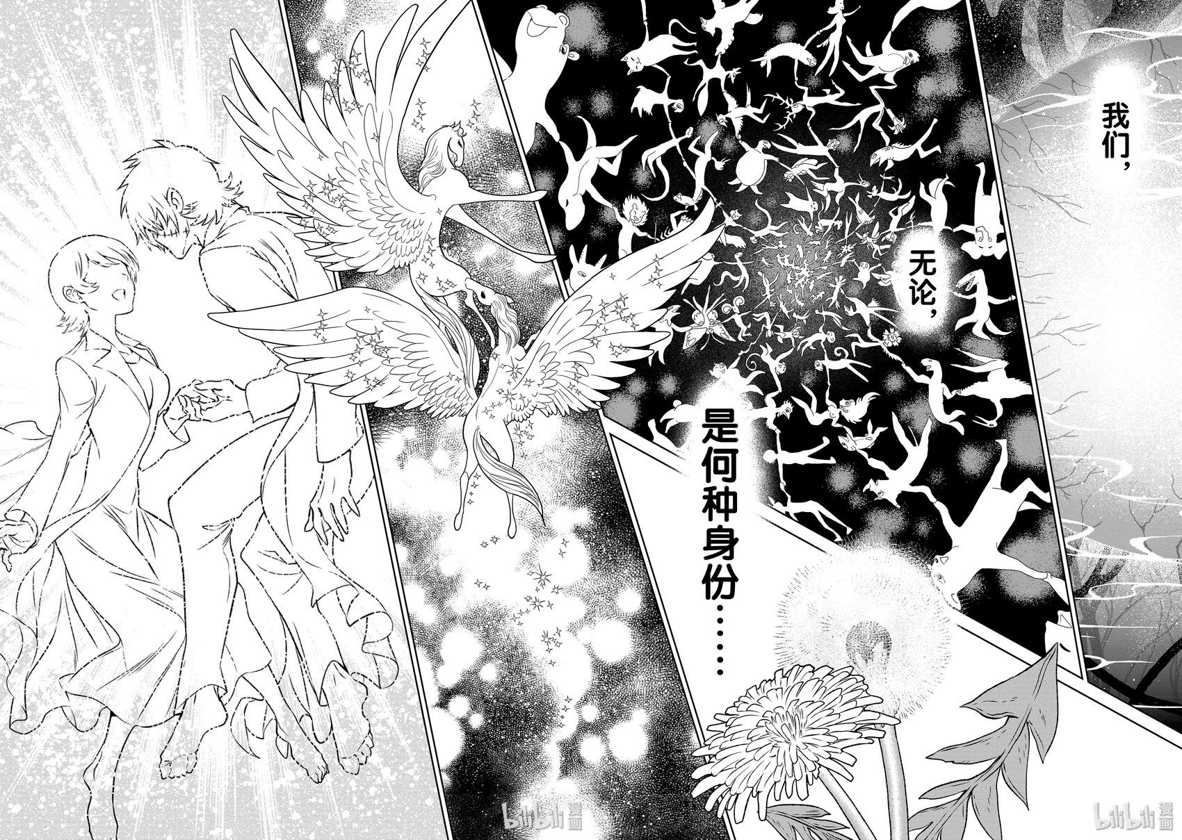 《青年黑杰克》第128话 第12页
