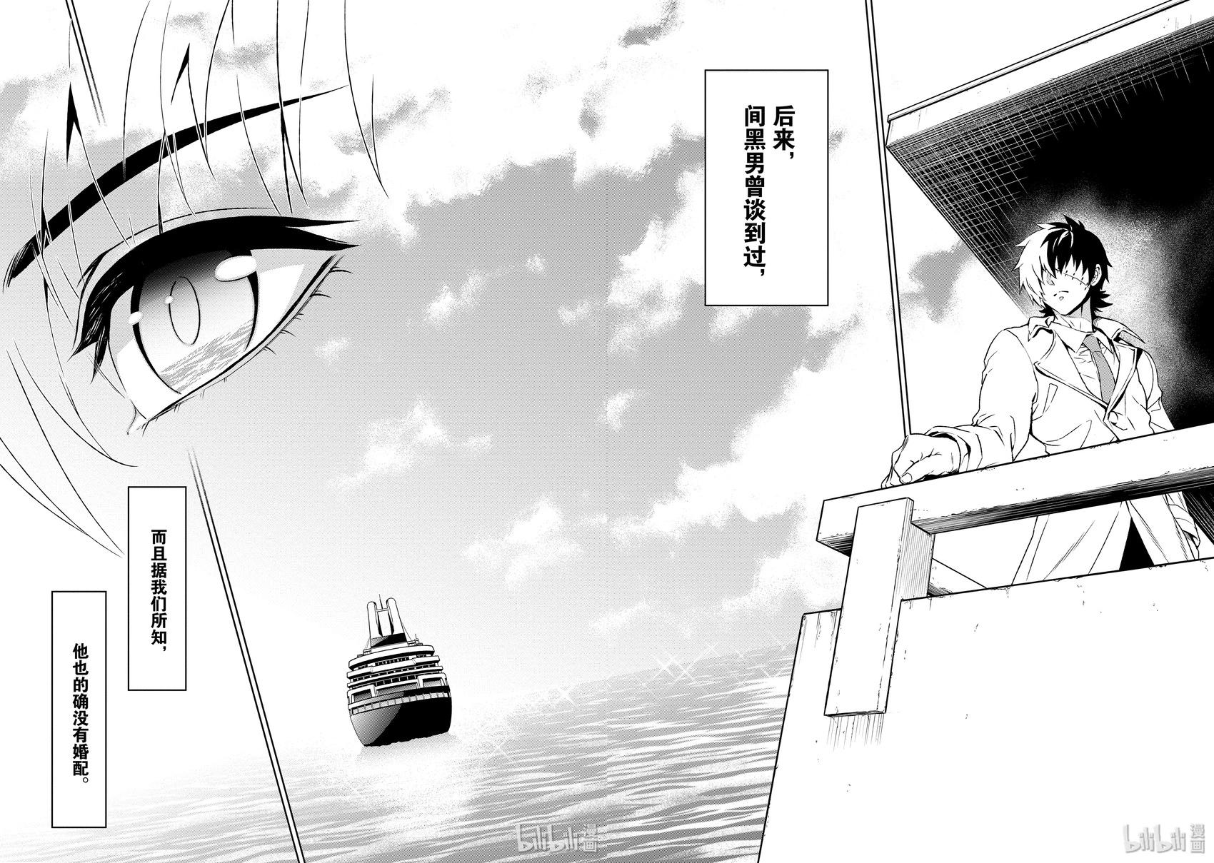 《青年黑杰克》第128话 第16页