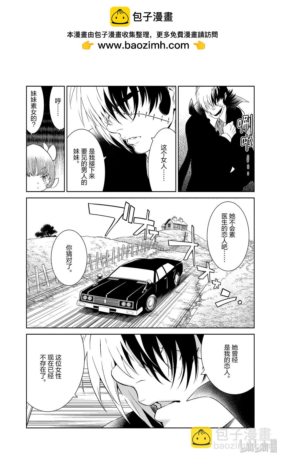 《青年黑杰克》第128话 第2页