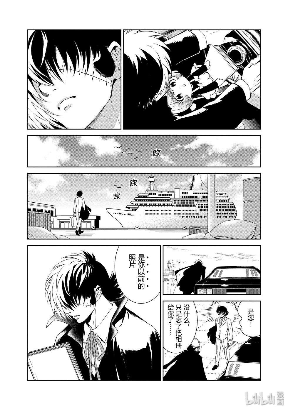 《青年黑杰克》第128话 第7页
