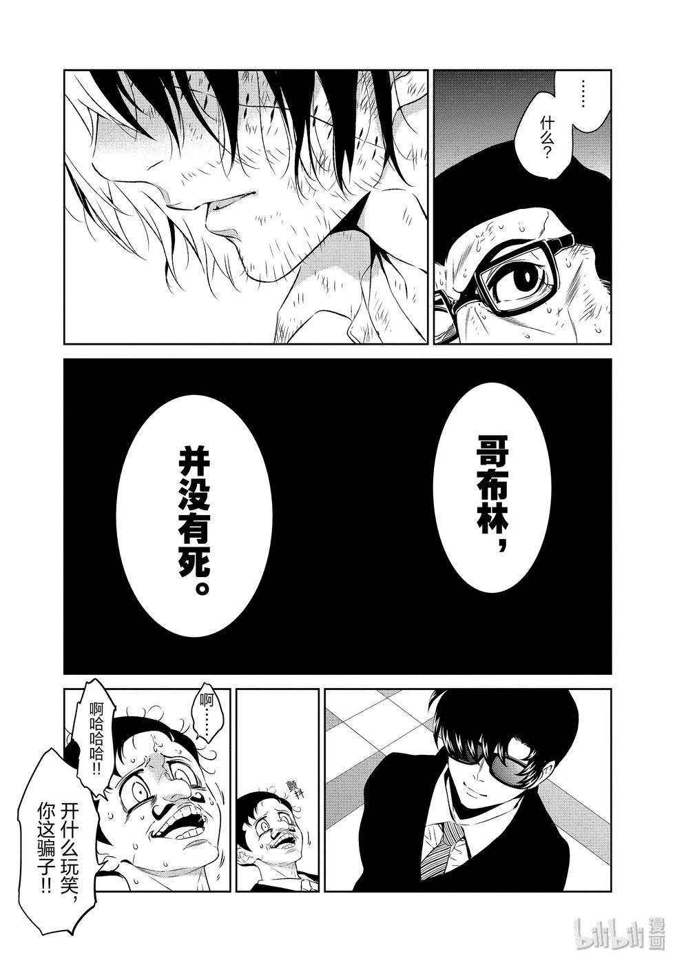 《青年黑杰克》第129话 第11页