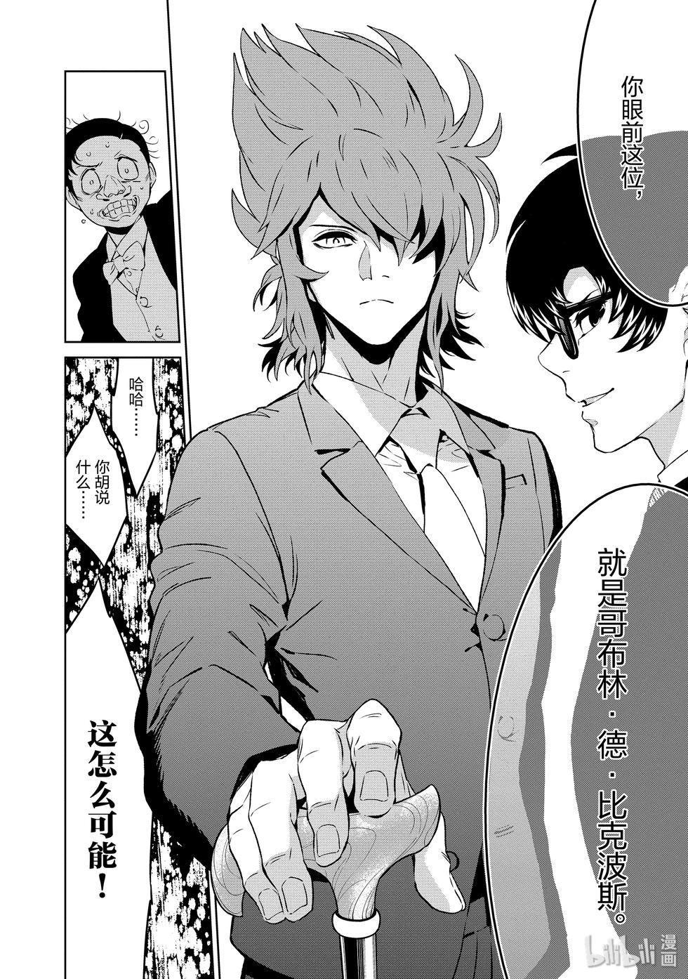 《青年黑杰克》第129话 第14页