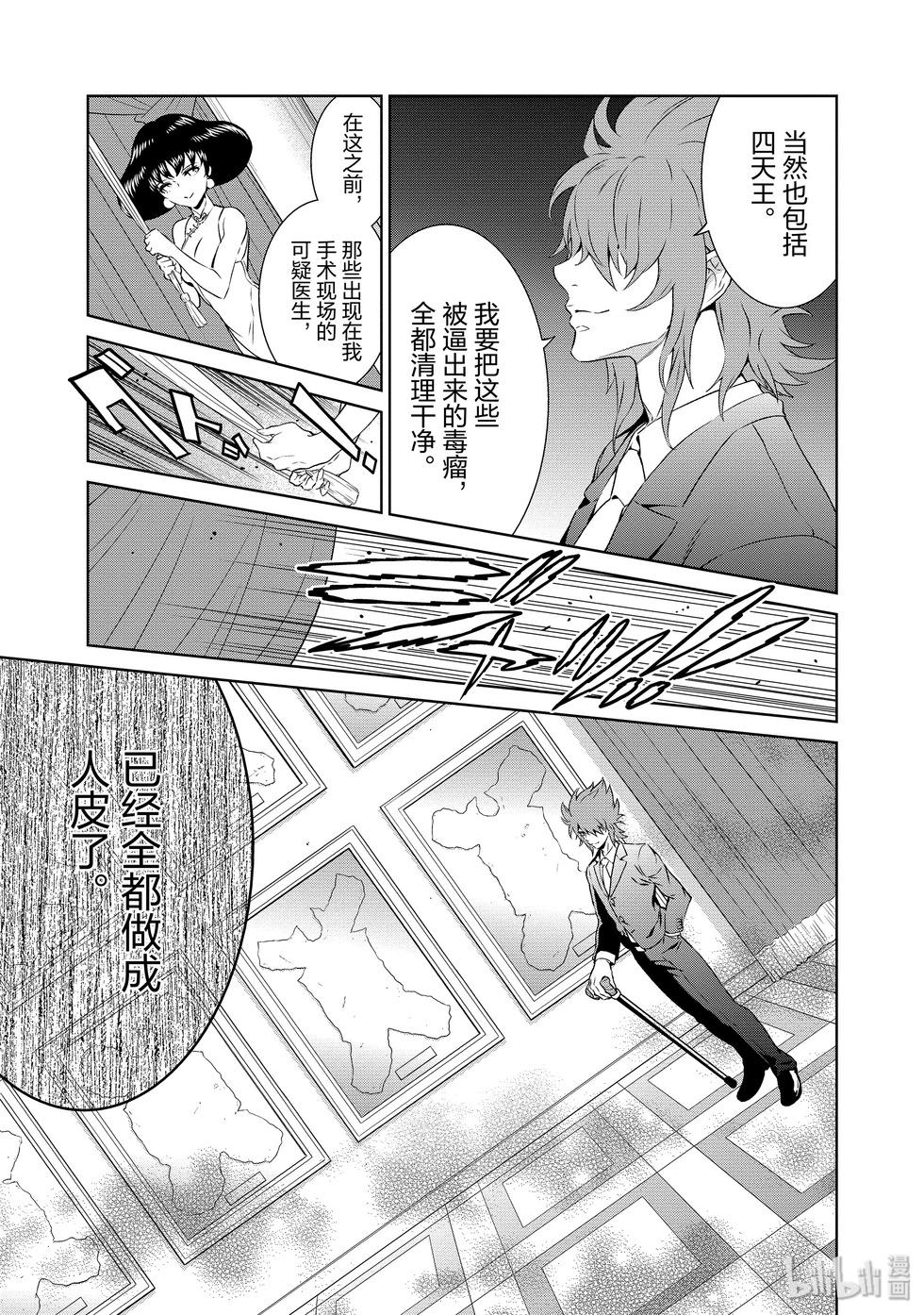 《青年黑杰克》第129话 第19页