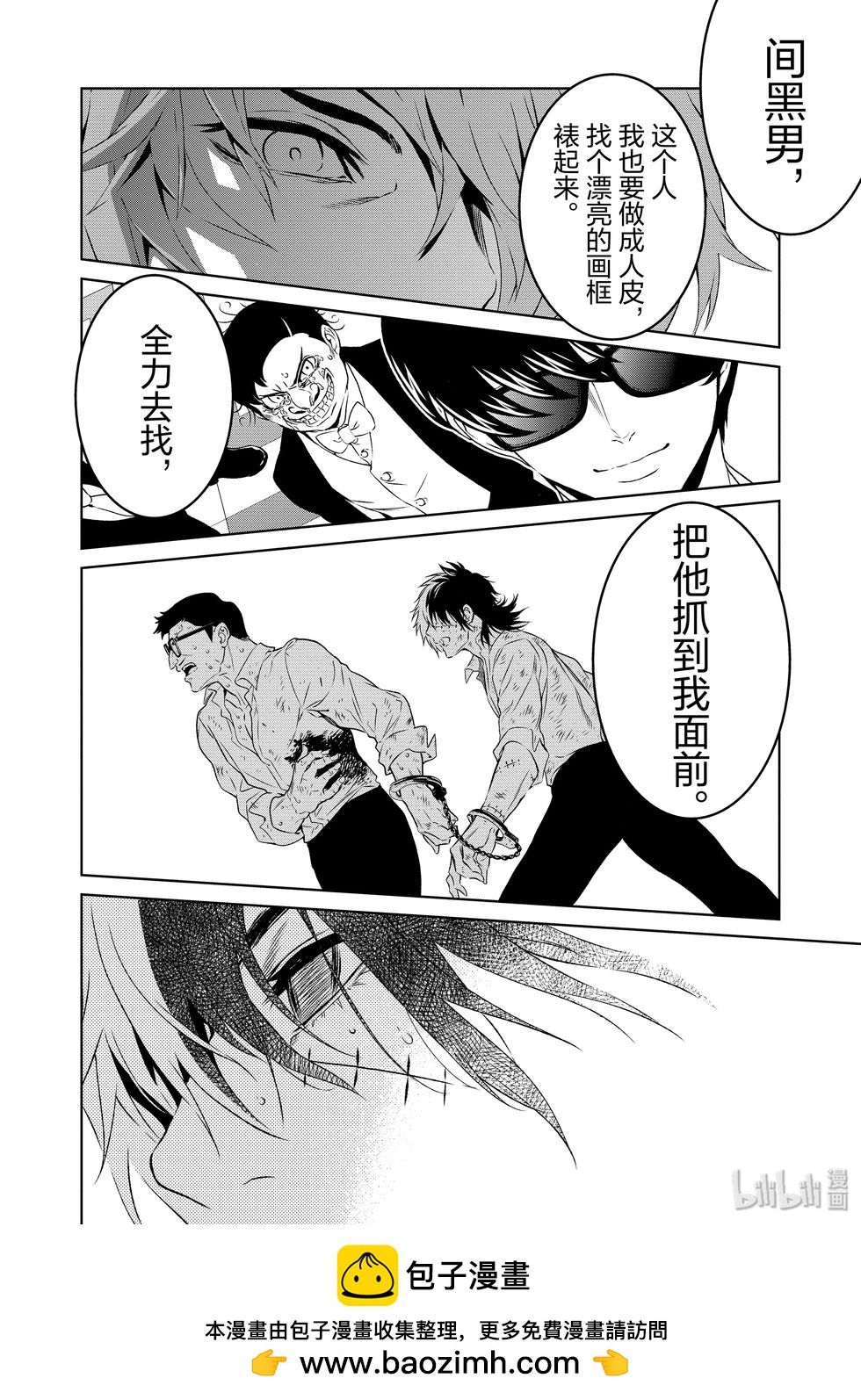 《青年黑杰克》第129话 第20页