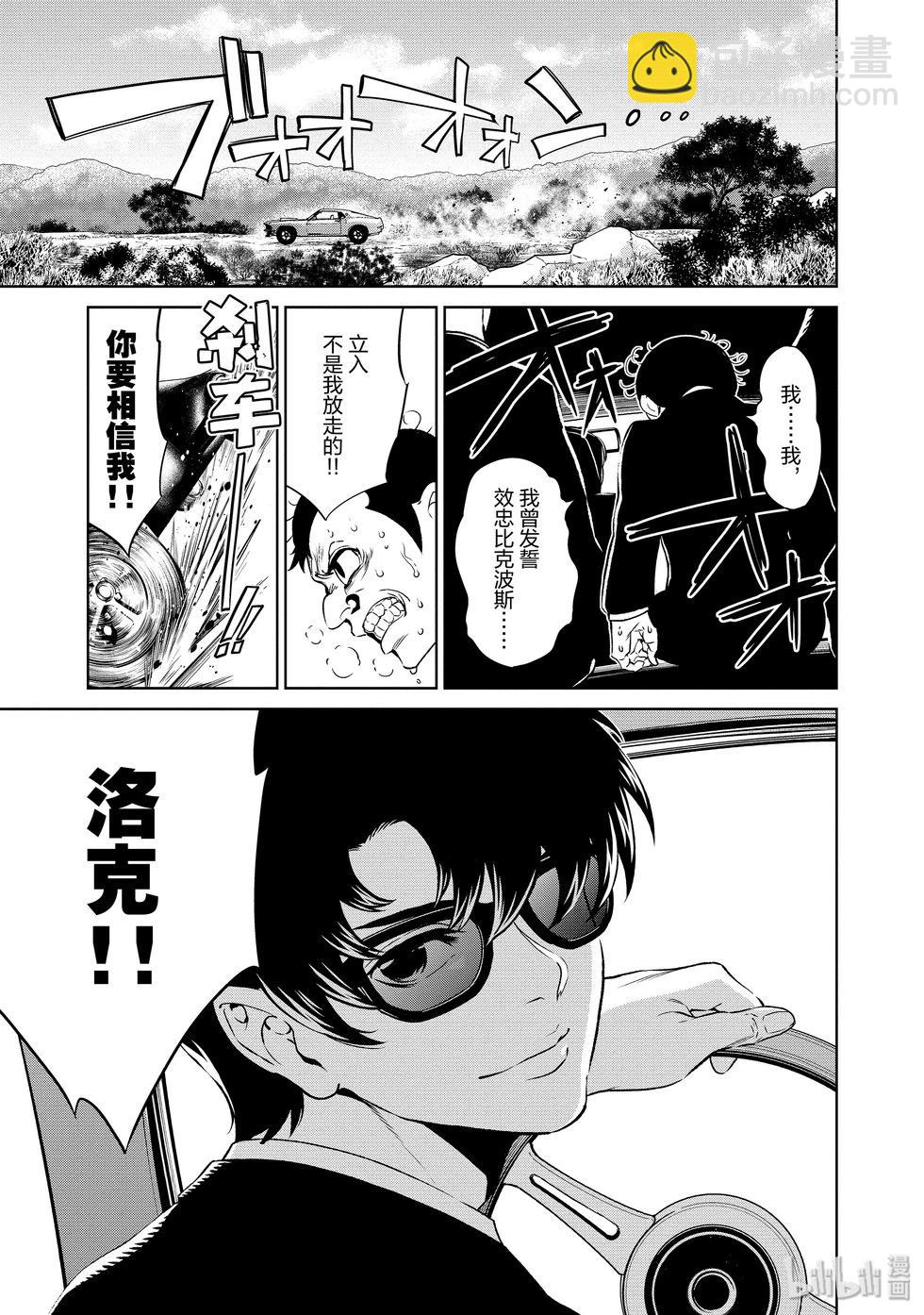 《青年黑杰克》第129话 第3页