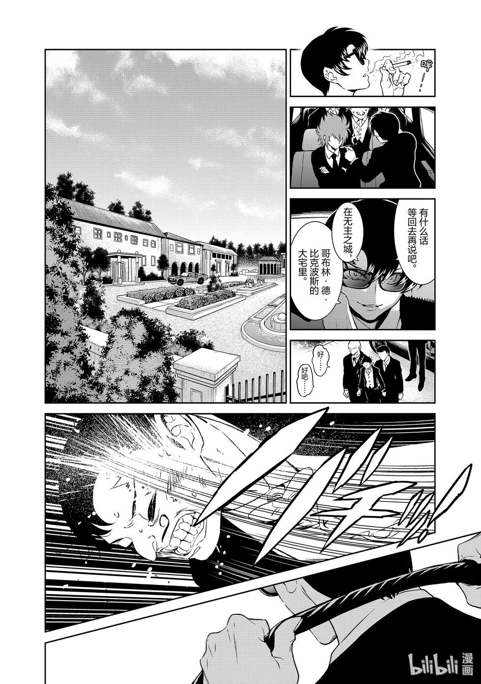 《青年黑杰克》第129话 第4页