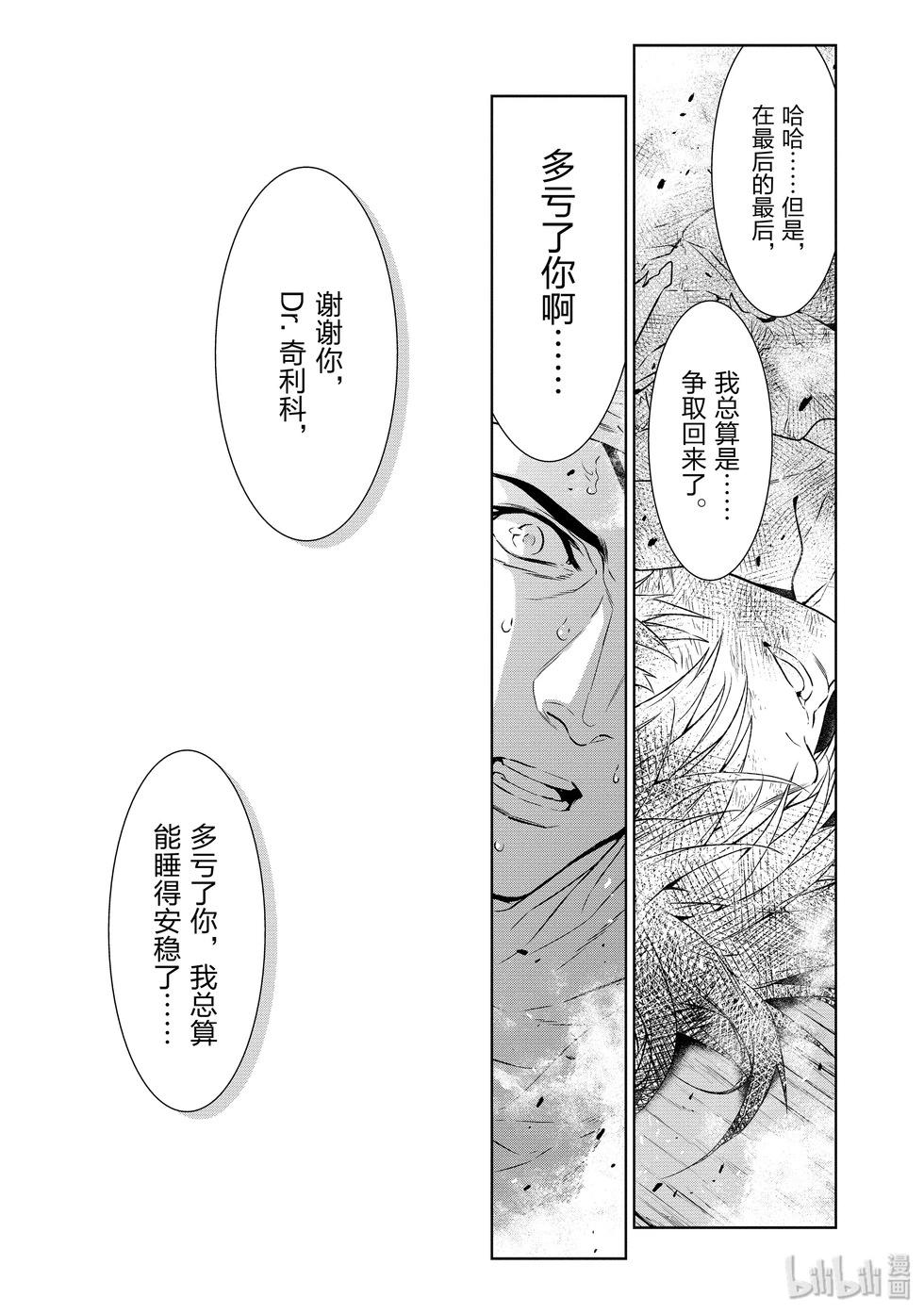《青年黑杰克》第133话 第10页
