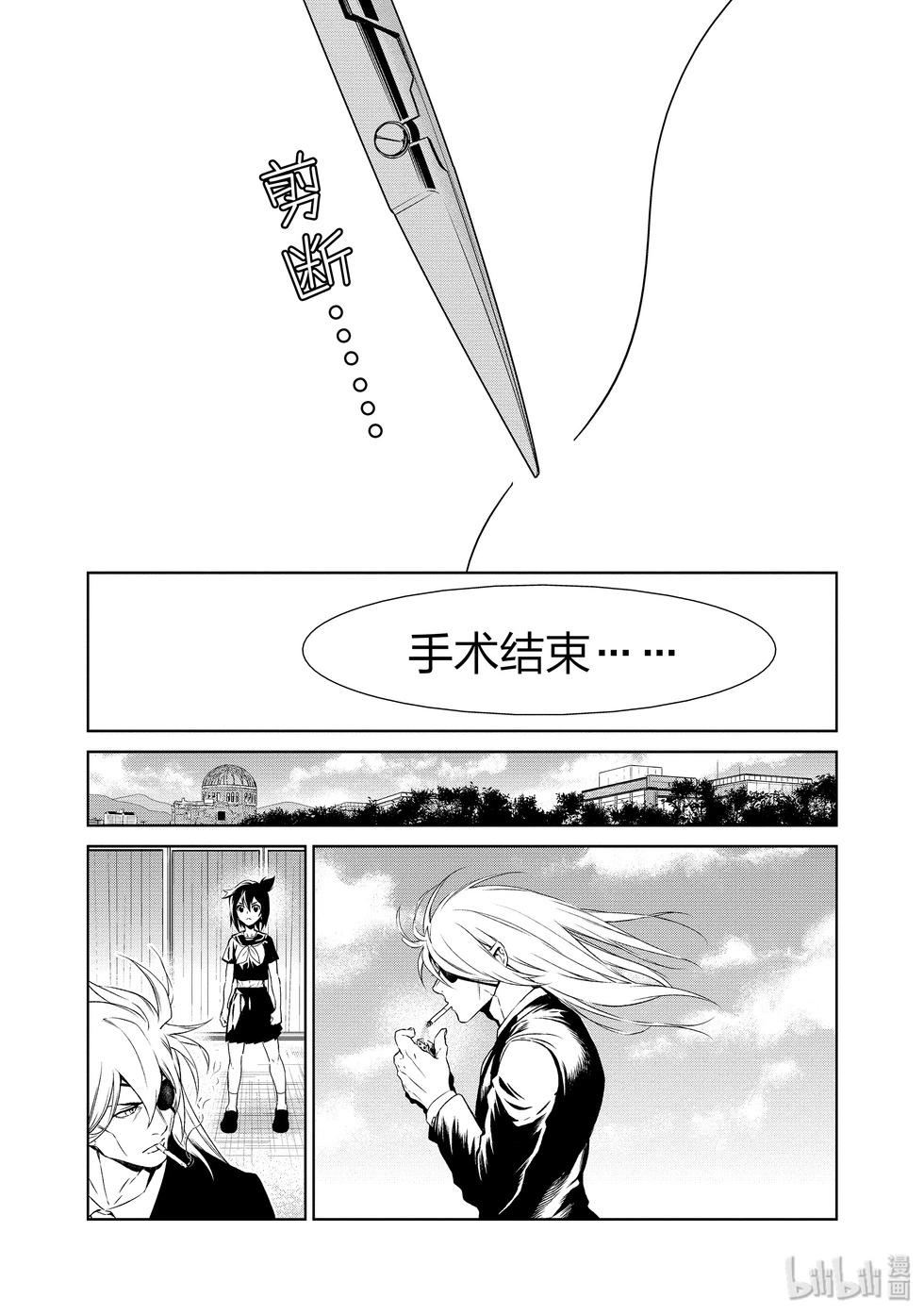 《青年黑杰克》第133话 第12页