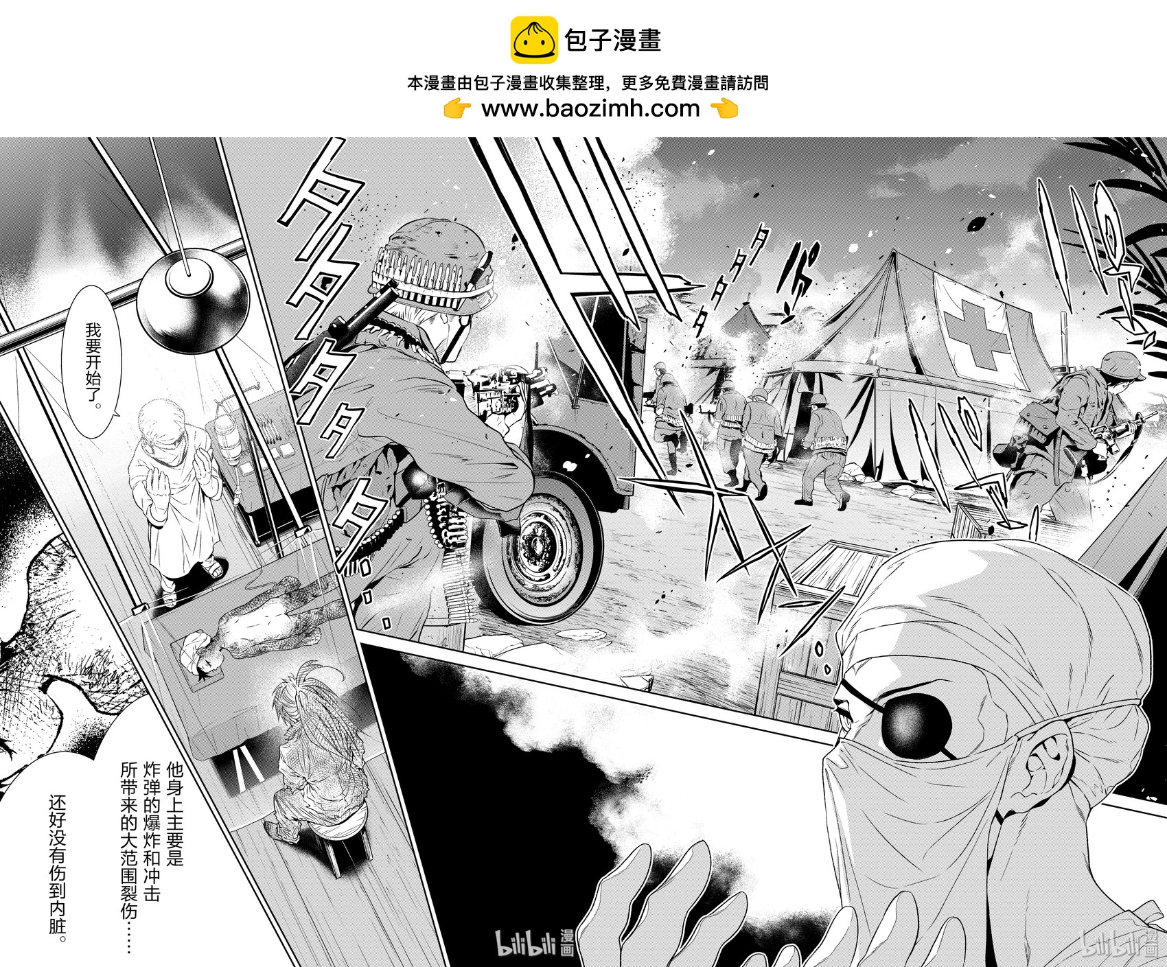 《青年黑杰克》第133话 第2页