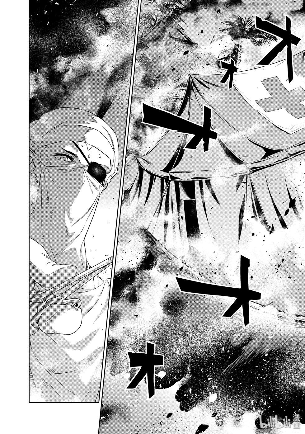 《青年黑杰克》第133话 第7页