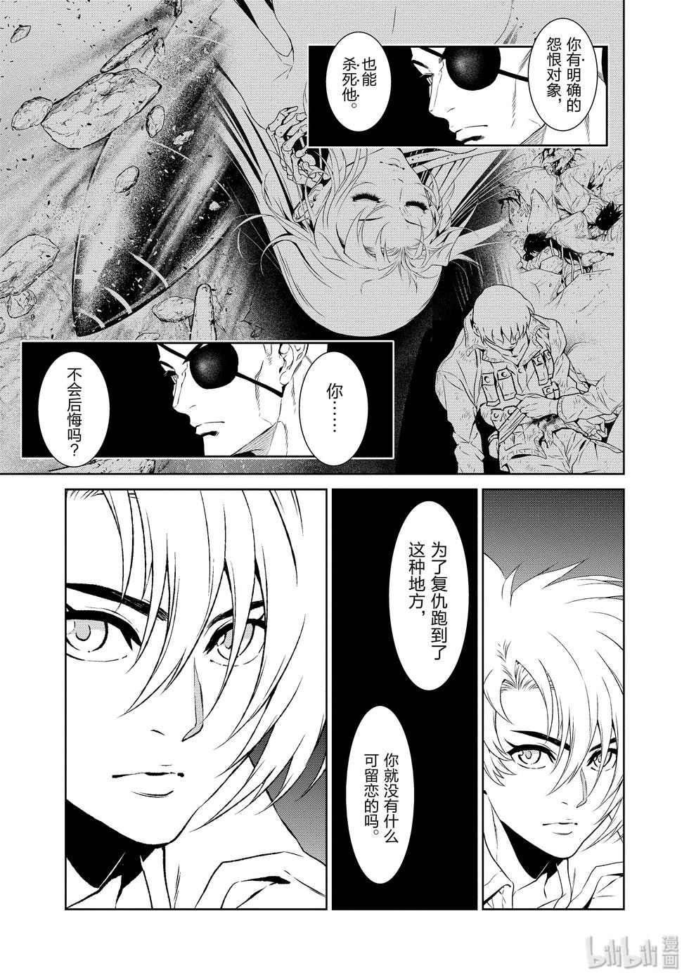 《青年黑杰克》第132话 第10页