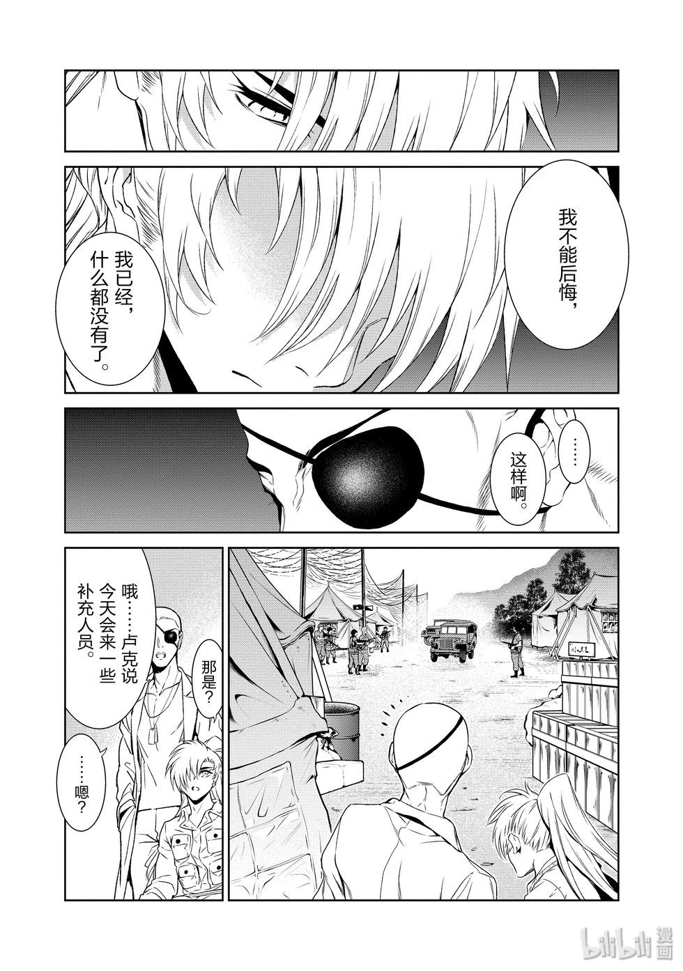《青年黑杰克》第132话 第12页