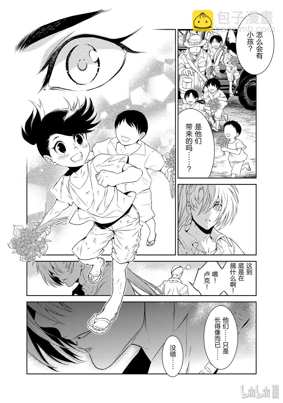 《青年黑杰克》第132话 第13页