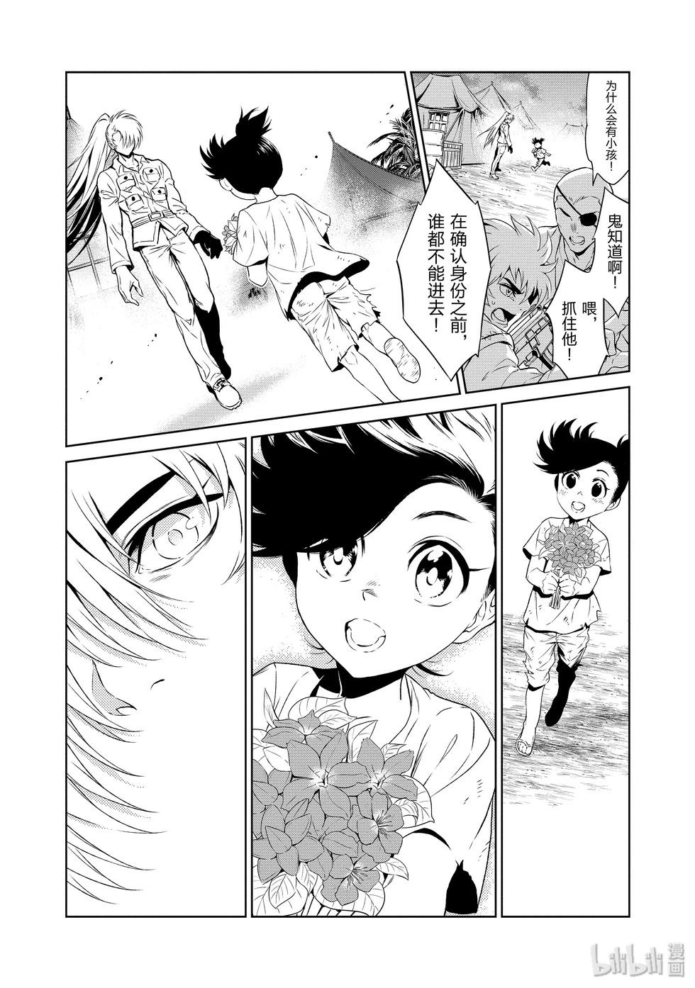 《青年黑杰克》第132话 第14页