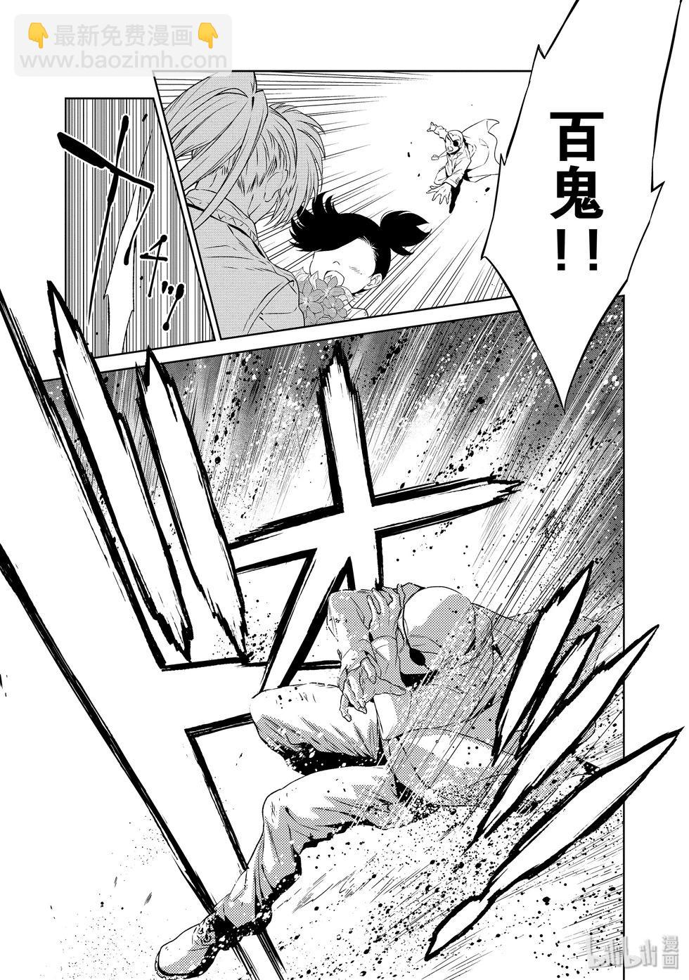 《青年黑杰克》第132话 第16页