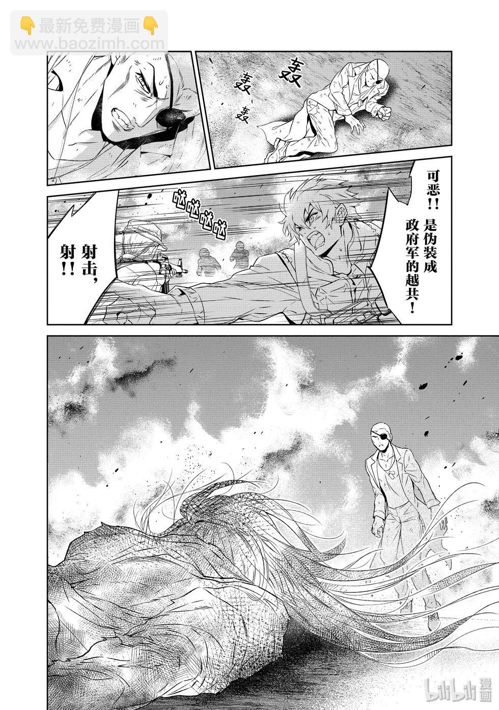 《青年黑杰克》第132话 第17页