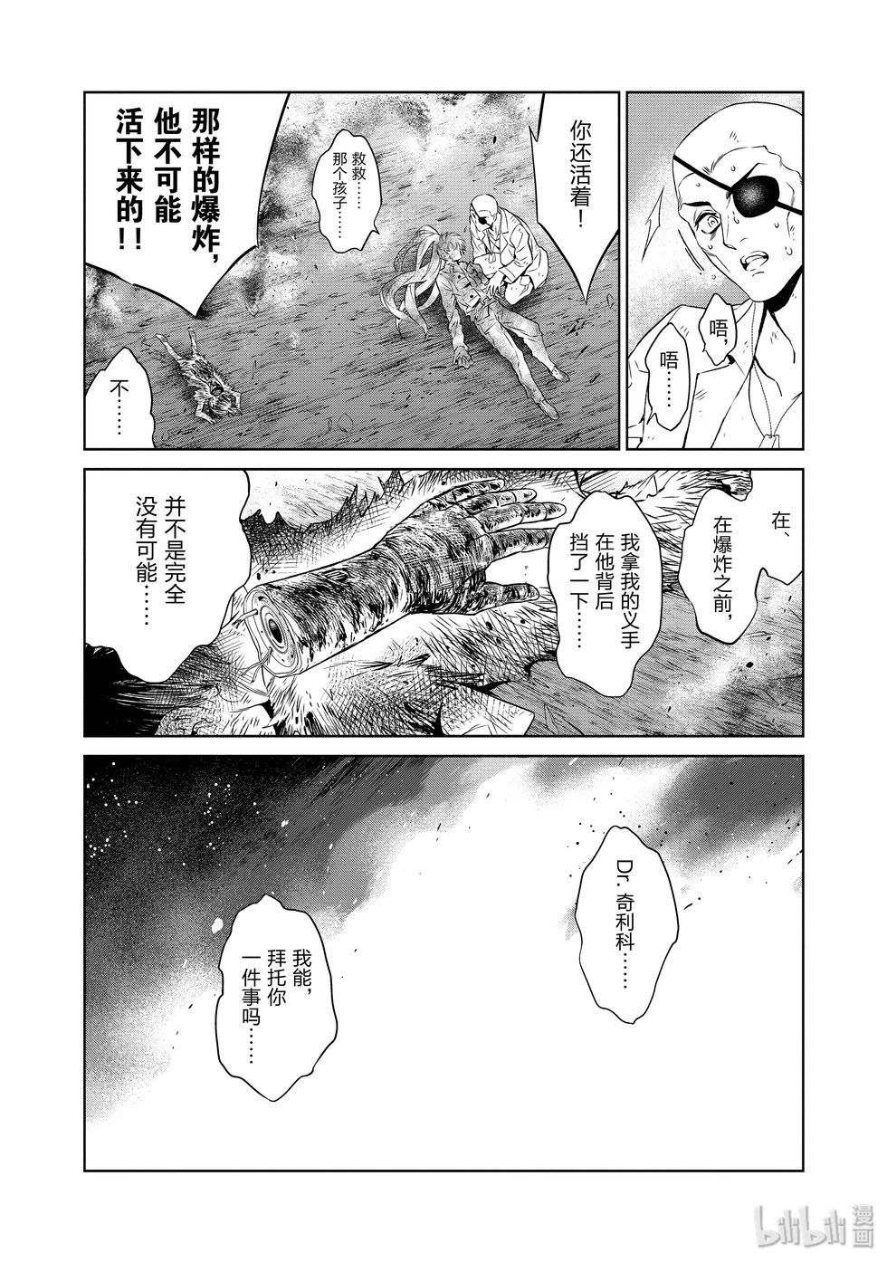 《青年黑杰克》第132话 第18页