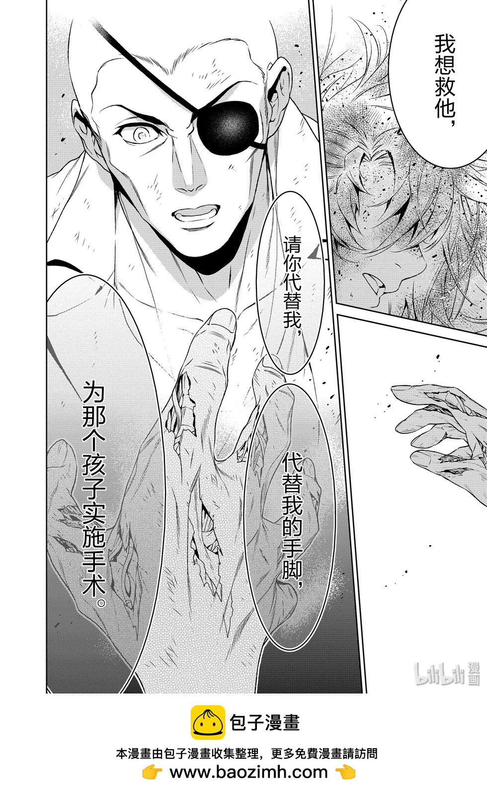 《青年黑杰克》第132话 第19页