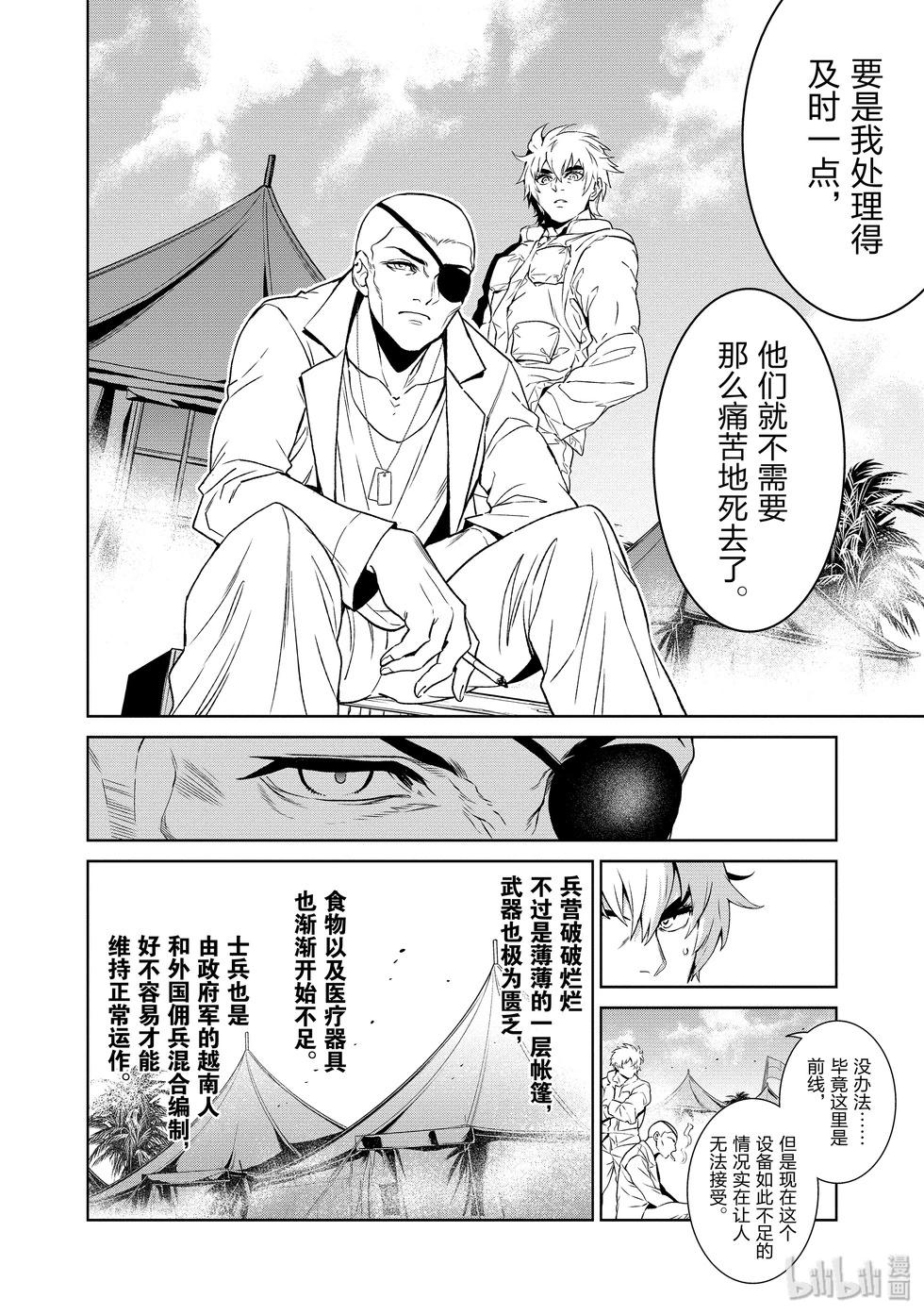 《青年黑杰克》第132话 第4页