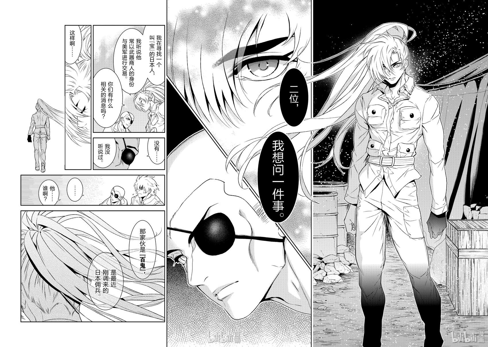 《青年黑杰克》第132话 第6页