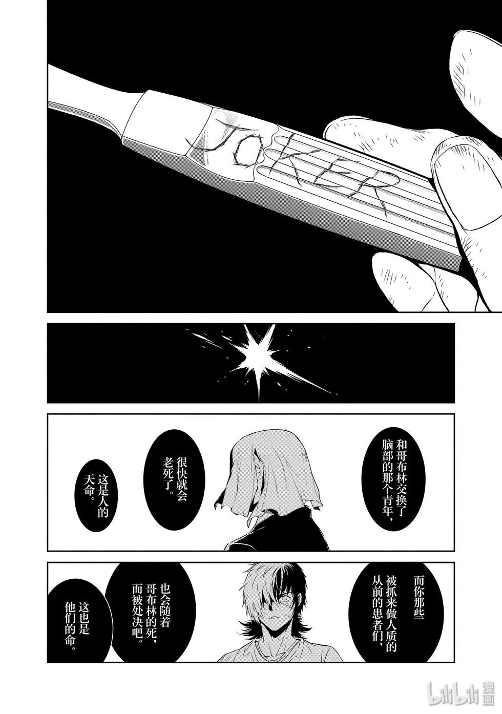 《青年黑杰克》第130话 第11页