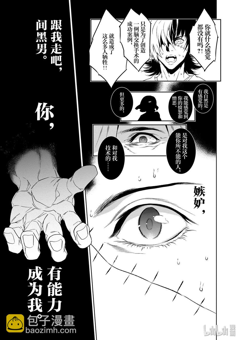 《青年黑杰克》第130话 第12页