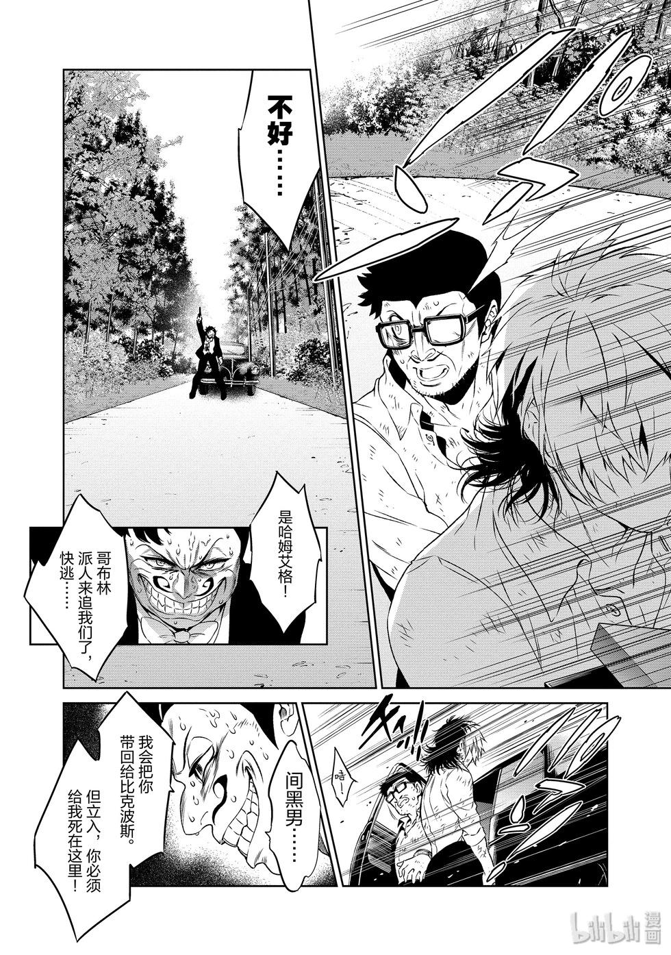《青年黑杰克》第130话 第13页