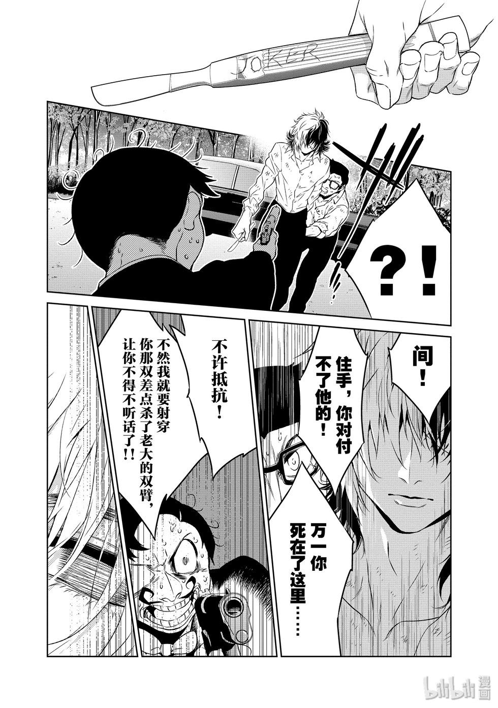 《青年黑杰克》第130话 第14页