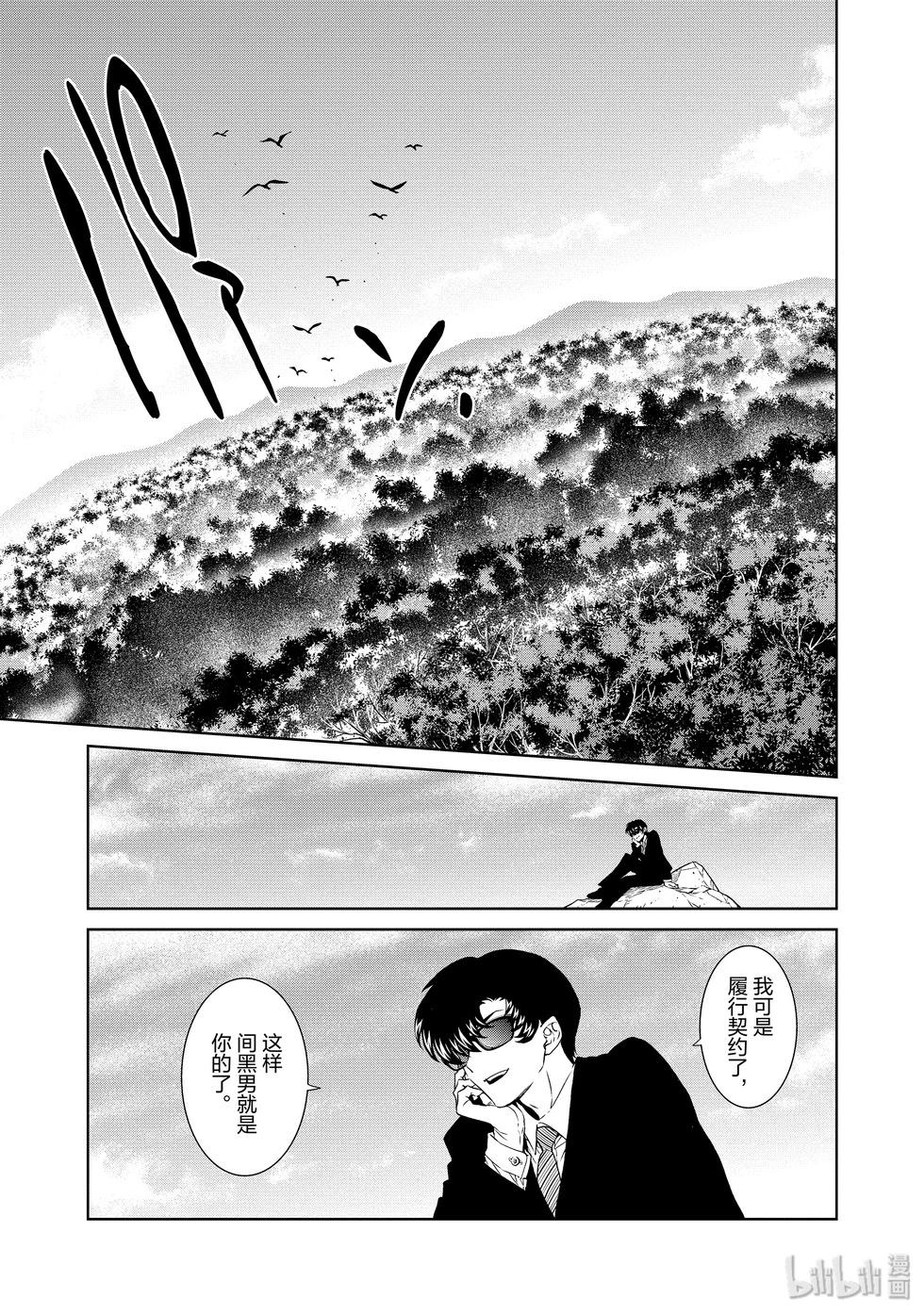 《青年黑杰克》第130话 第16页